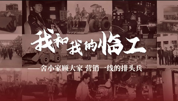 我和我的南宫NG·28(中国)相信品牌力量——鲁田华